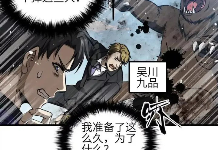 《全球高武》335 击溃，大胜！图22