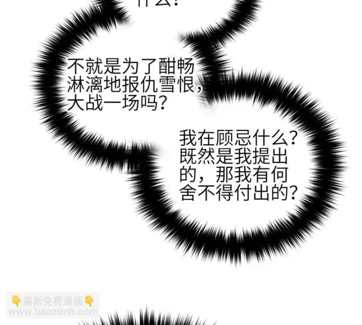 《全球高武》335 击溃，大胜！图23