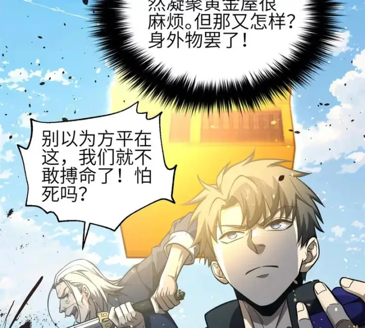 《全球高武》335 击溃，大胜！图25
