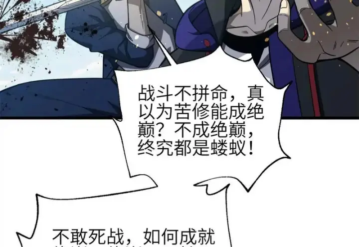 《全球高武》335 击溃，大胜！图26