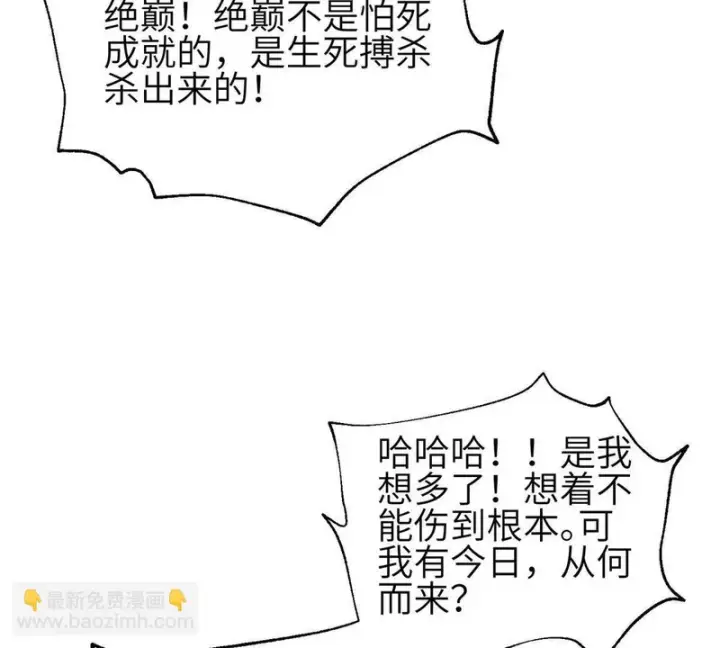 《全球高武》335 击溃，大胜！图27