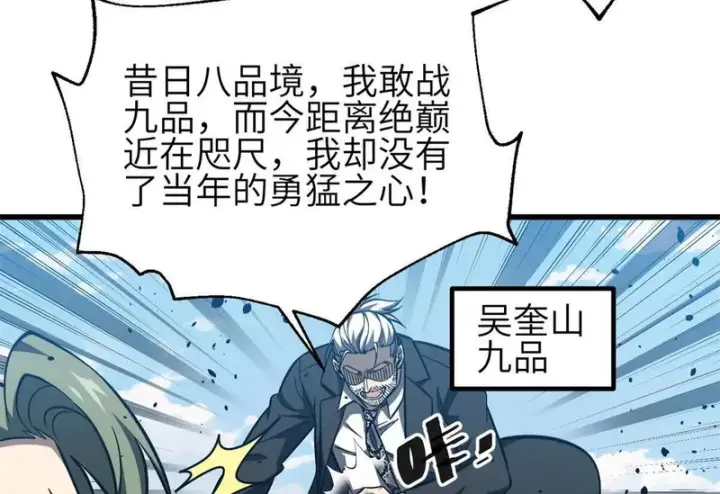 《全球高武》335 击溃，大胜！图28