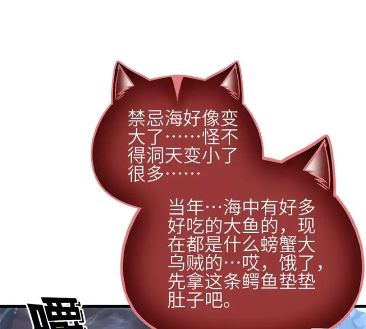 《全球高武》335 击溃，大胜！图3