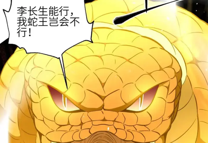 《全球高武》335 击溃，大胜！图30