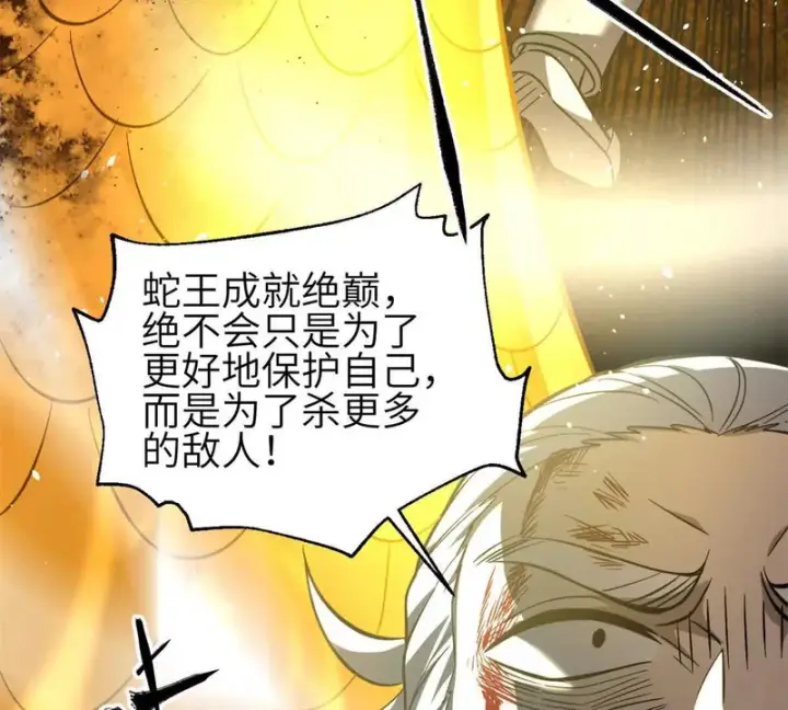 《全球高武》335 击溃，大胜！图35