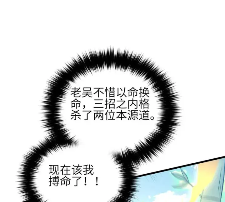 《全球高武》335 击溃，大胜！图37