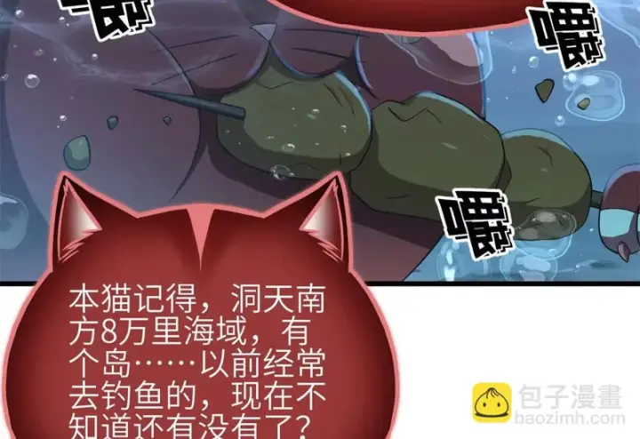 《全球高武》335 击溃，大胜！图4