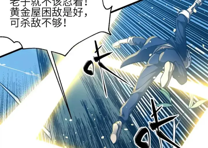 《全球高武》335 击溃，大胜！图40