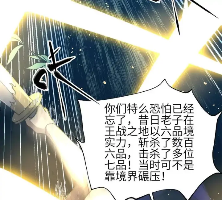 《全球高武》335 击溃，大胜！图41