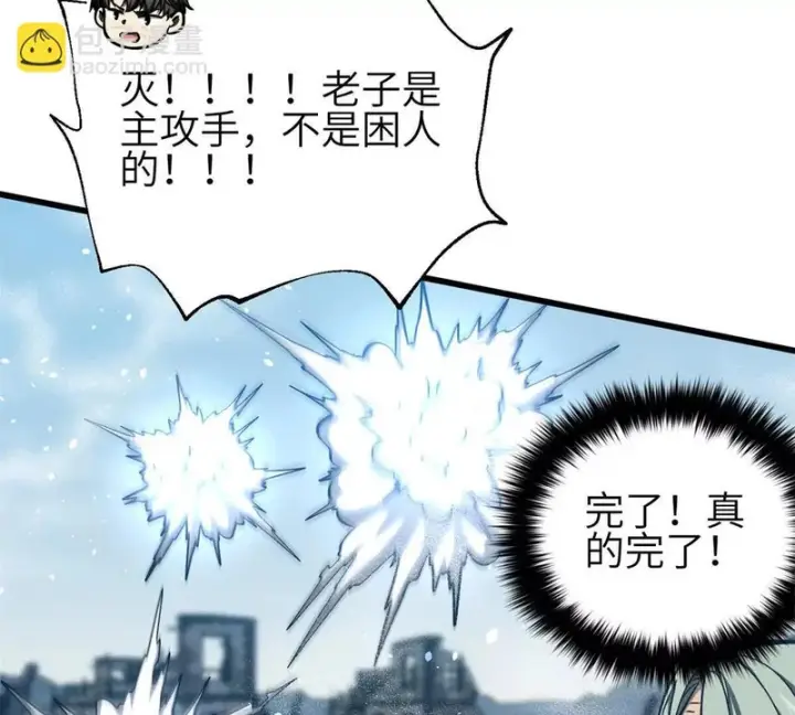 《全球高武》335 击溃，大胜！图47