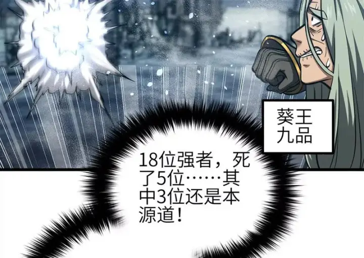 《全球高武》335 击溃，大胜！图48