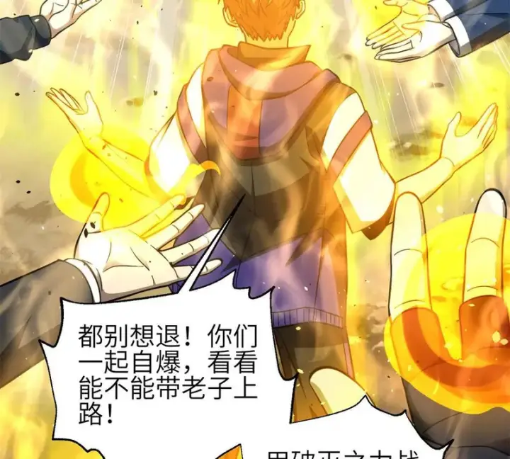 《全球高武》335 击溃，大胜！图51