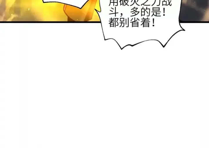 《全球高武》335 击溃，大胜！图52