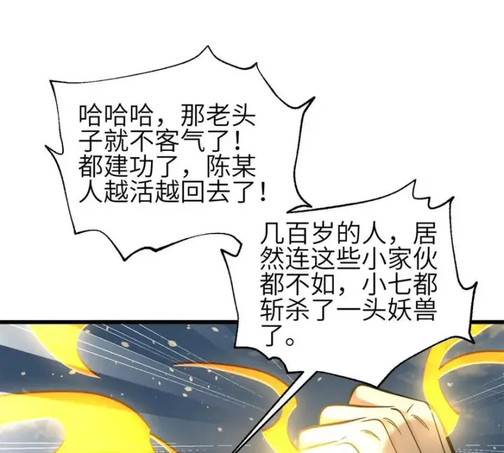《全球高武》335 击溃，大胜！图53