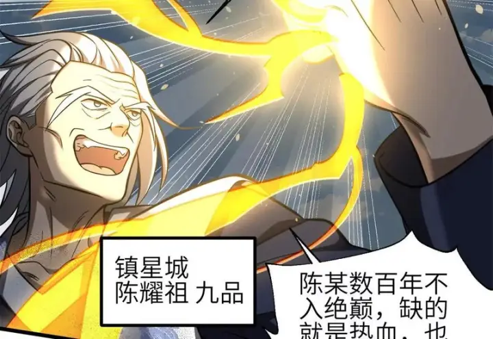 《全球高武》335 击溃，大胜！图54