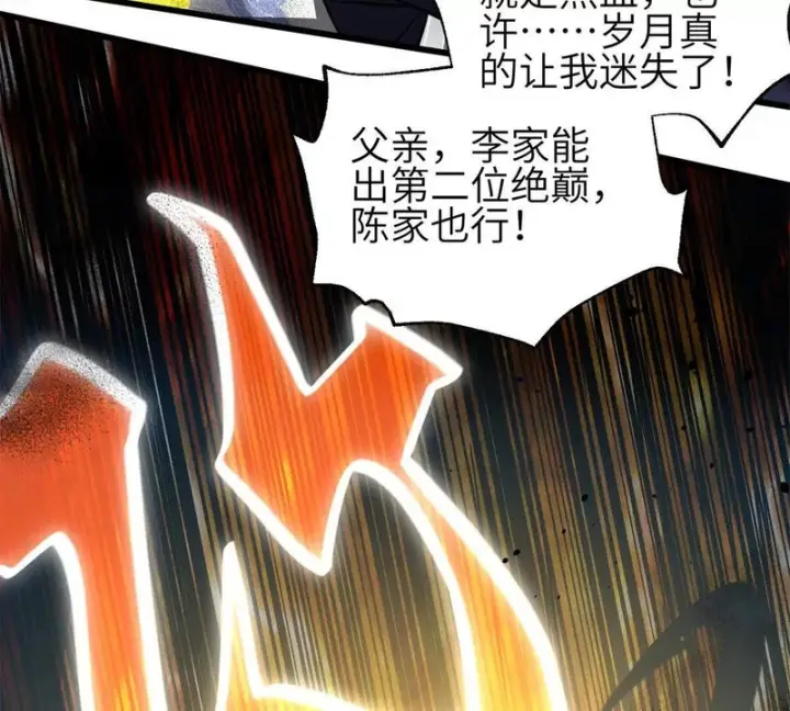 《全球高武》335 击溃，大胜！图55