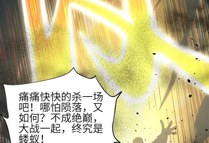 《全球高武》335 击溃，大胜！图56