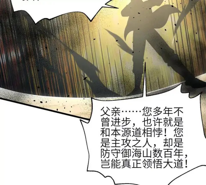 《全球高武》335 击溃，大胜！图57