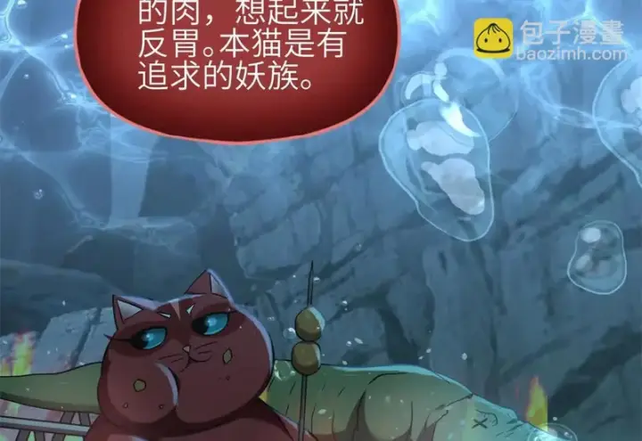 《全球高武》335 击溃，大胜！图6