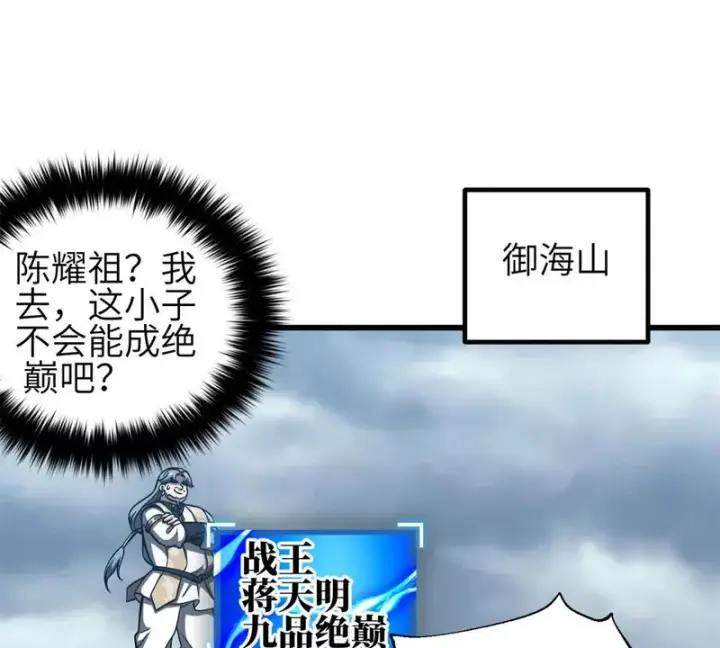 《全球高武》335 击溃，大胜！图63