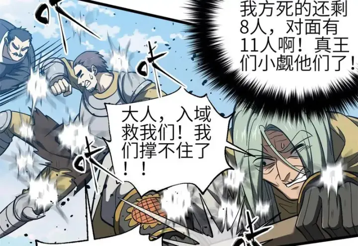 《全球高武》335 击溃，大胜！图66