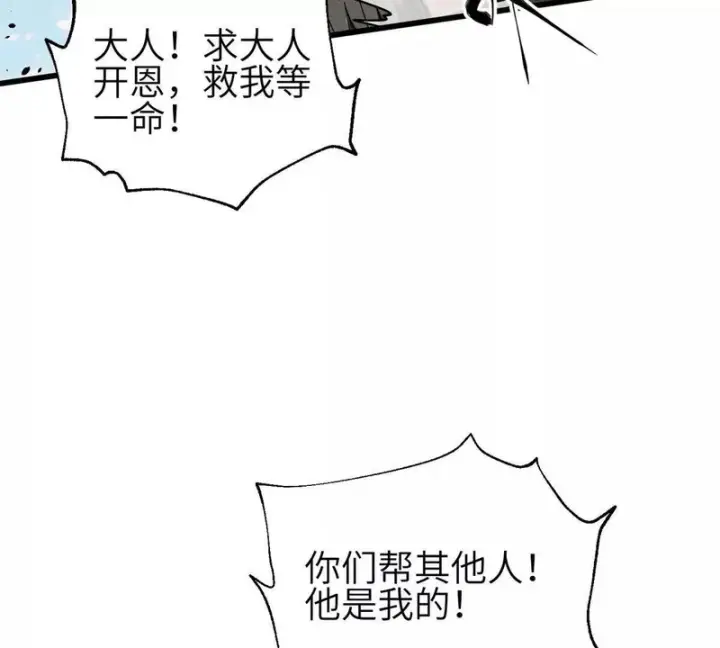《全球高武》335 击溃，大胜！图67