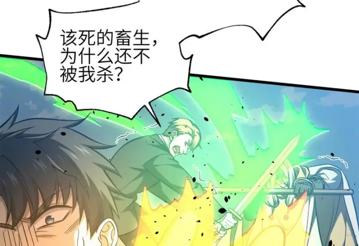 《全球高武》335 击溃，大胜！图68