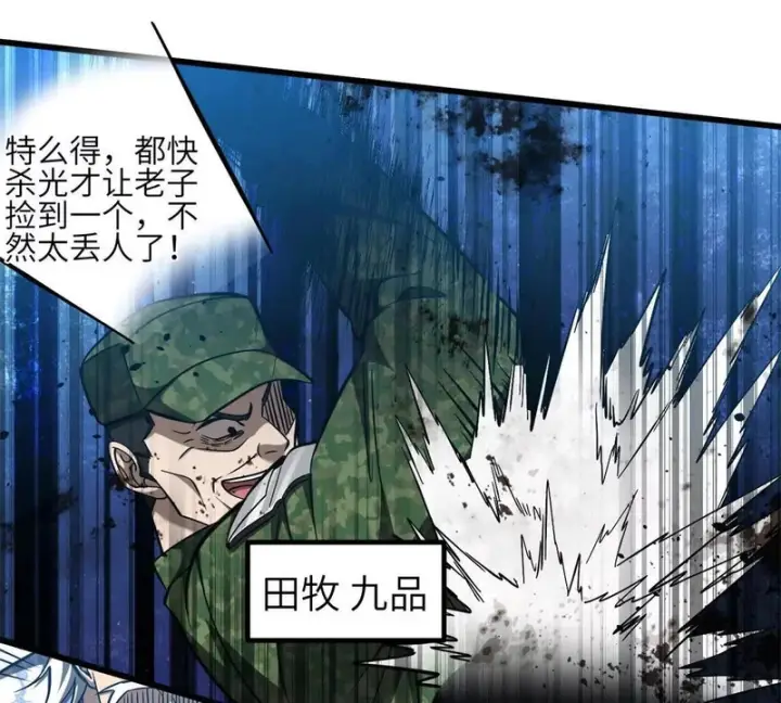 《全球高武》335 击溃，大胜！图71