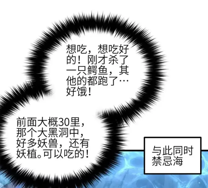 《全球高武》335 击溃，大胜！图75