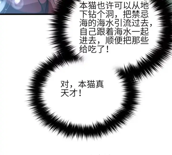 《全球高武》335 击溃，大胜！图77