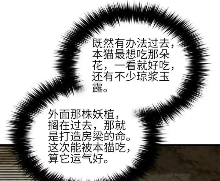 《全球高武》335 击溃，大胜！图78