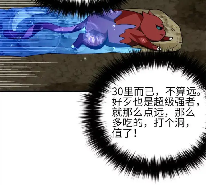 《全球高武》335 击溃，大胜！图79