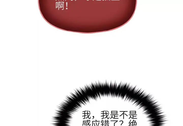 《全球高武》335 击溃，大胜！图8