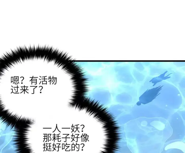 《全球高武》335 击溃，大胜！图80