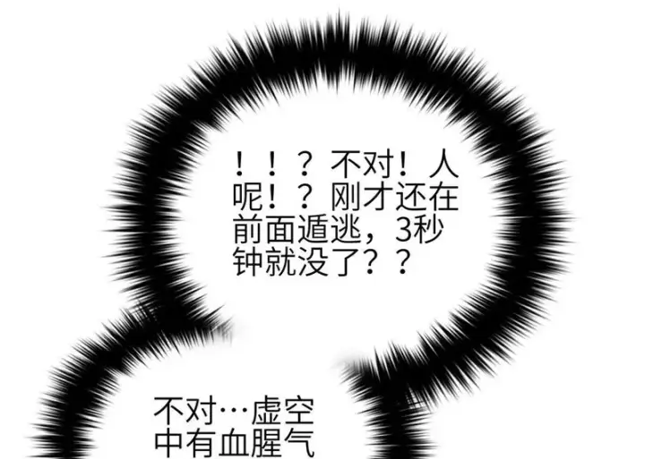 《全球高武》335 击溃，大胜！图83