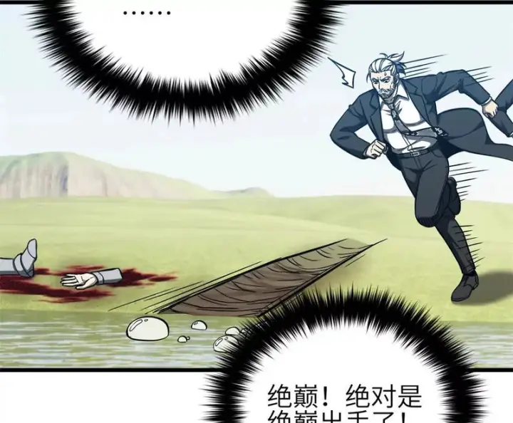 《全球高武》335 击溃，大胜！图84