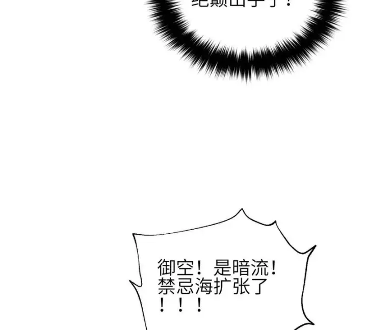 《全球高武》335 击溃，大胜！图85