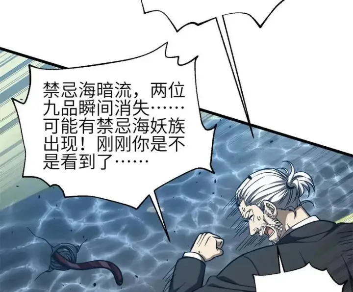 《全球高武》335 击溃，大胜！图86