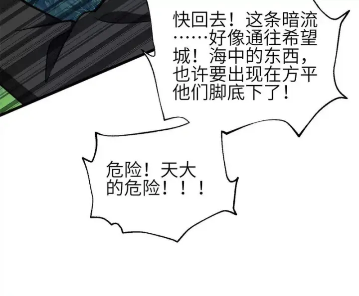 《全球高武》335 击溃，大胜！图88