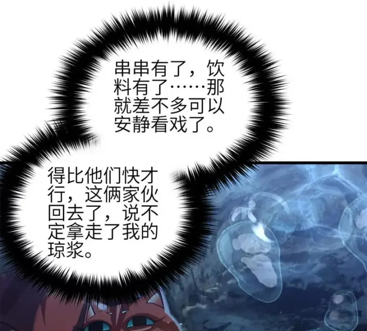 《全球高武》335 击溃，大胜！图89
