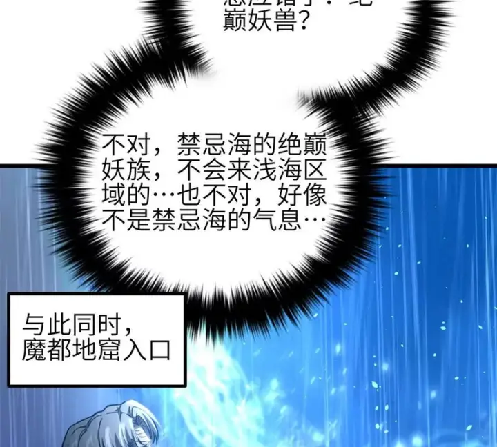 《全球高武》335 击溃，大胜！图9