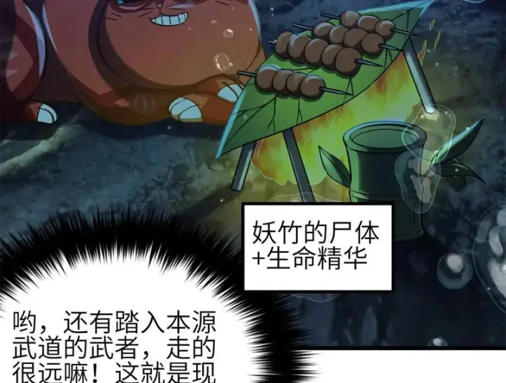 《全球高武》335 击溃，大胜！图90