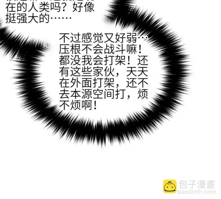 《全球高武》335 击溃，大胜！图91