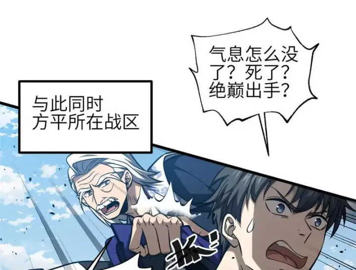 《全球高武》335 击溃，大胜！图92