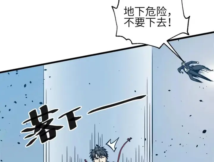 《全球高武》335 击溃，大胜！图94