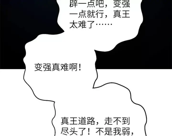《全球高武》338 嘴炮杀图114