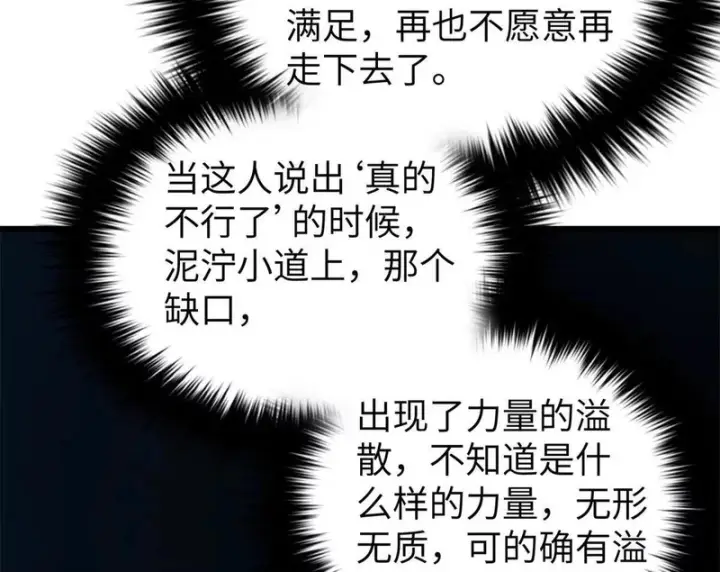 《全球高武》338 嘴炮杀图116