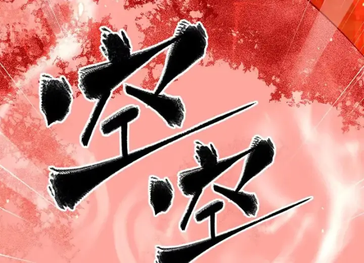 《全球高武》338 嘴炮杀图24