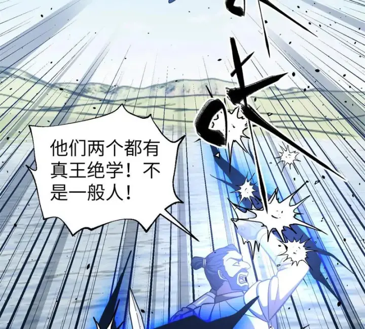 《全球高武》338 嘴炮杀图37
