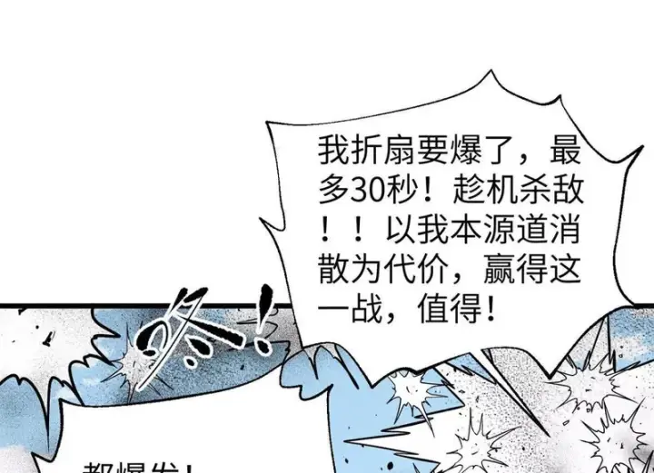 《全球高武》338 嘴炮杀图40